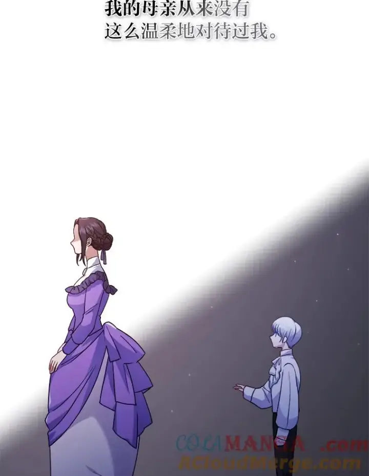 漫画《勾引了病弱男主》7.忧心的小朋友第69张图
