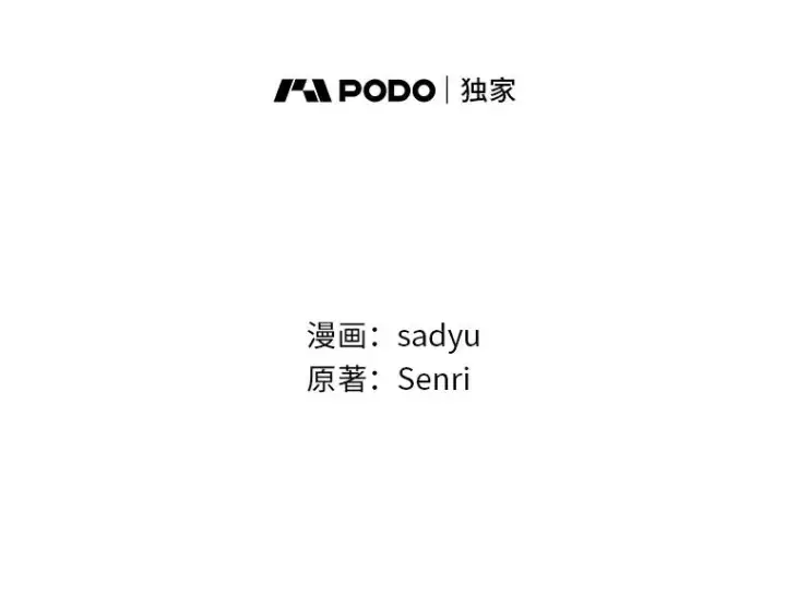漫画《勾引了病弱男主》7.忧心的小朋友第7张图