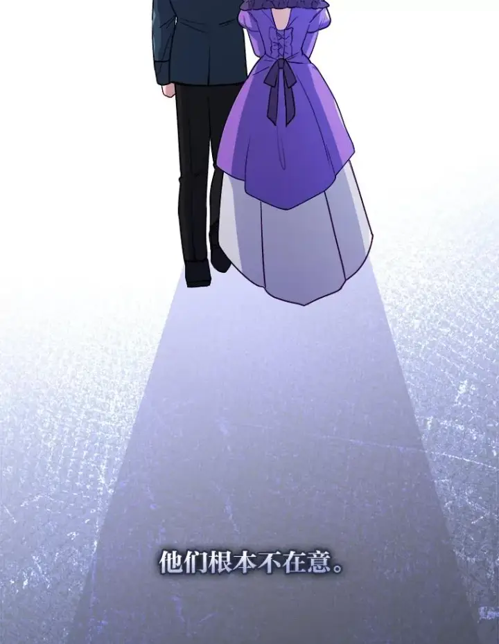 漫画《勾引了病弱男主》7.忧心的小朋友第74张图