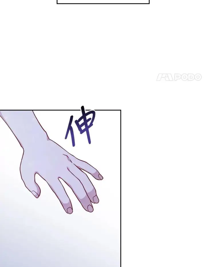 漫画《勾引了病弱男主》7.忧心的小朋友第78张图