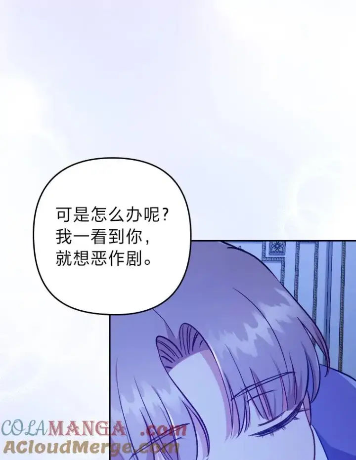 漫画《勾引了病弱男主》7.忧心的小朋友第85张图