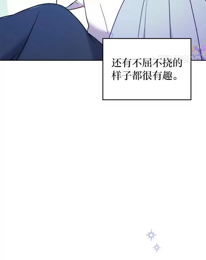 漫画《勾引了病弱男主》7.忧心的小朋友第88张图