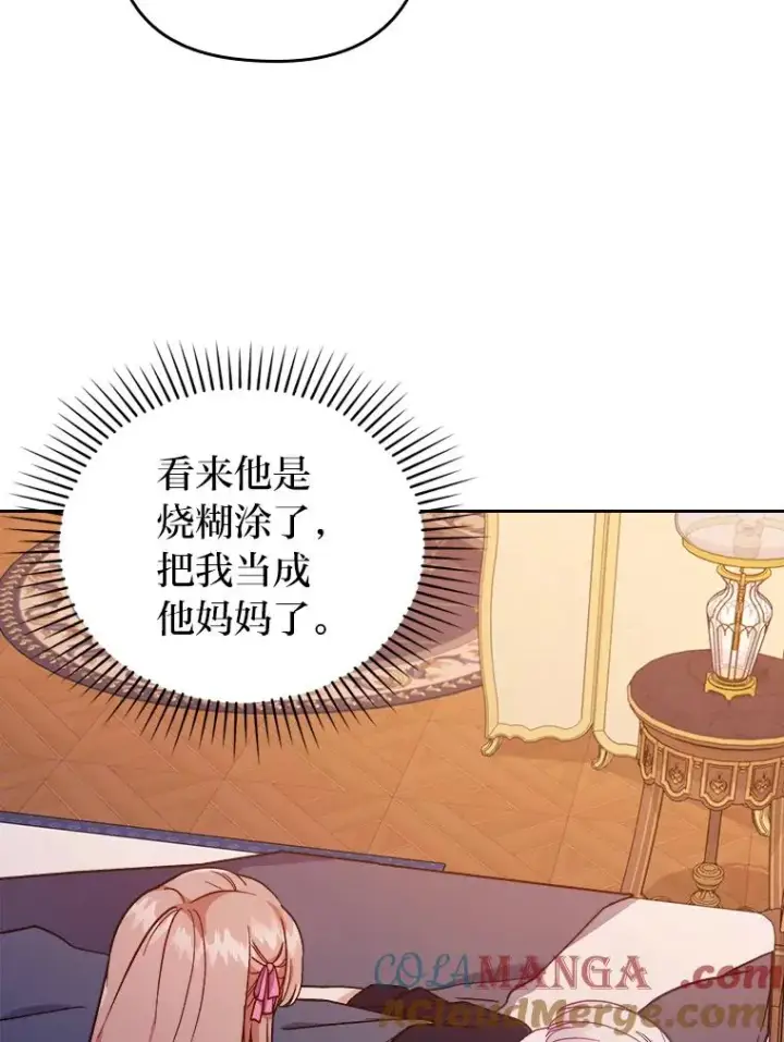 漫画《勾引了病弱男主》7.忧心的小朋友第9张图