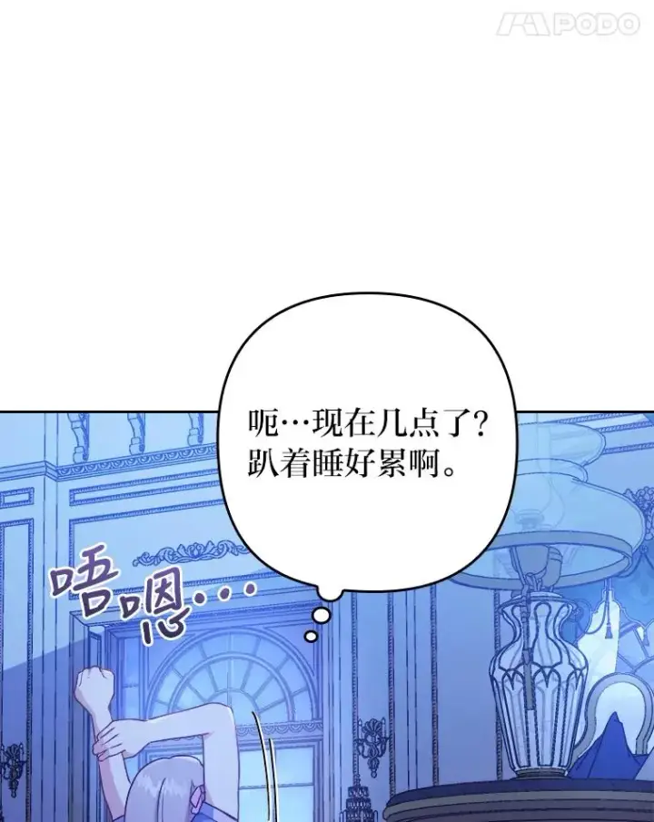 漫画《勾引了病弱男主》7.忧心的小朋友第95张图