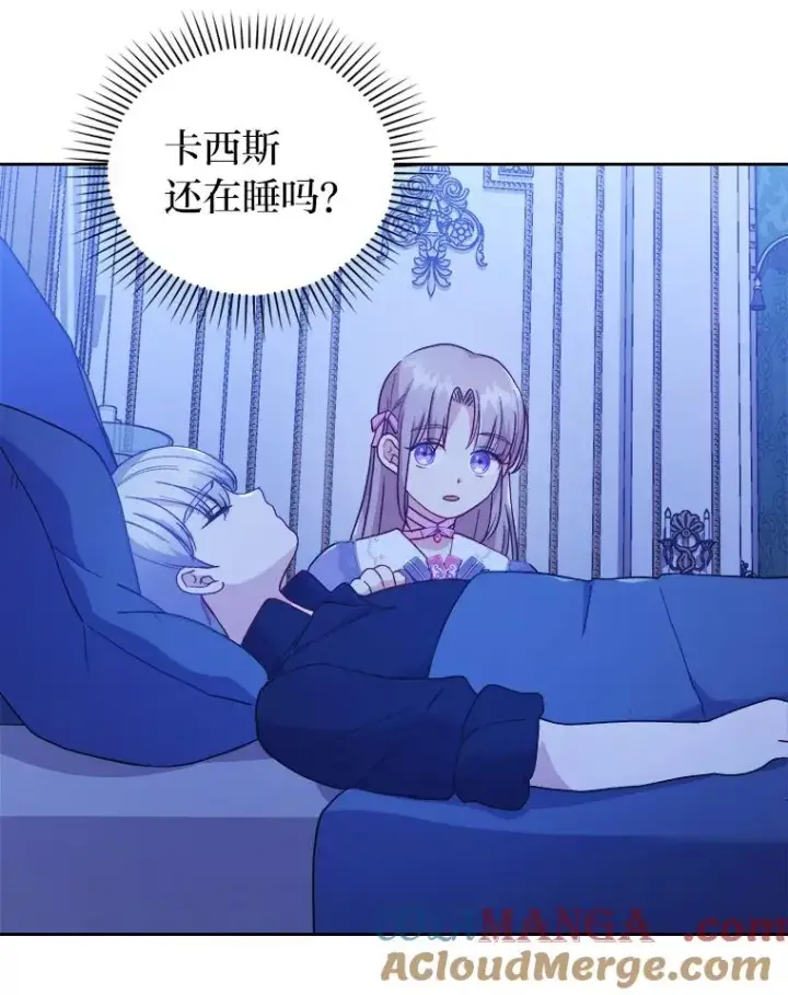 漫画《勾引了病弱男主》7.忧心的小朋友第97张图