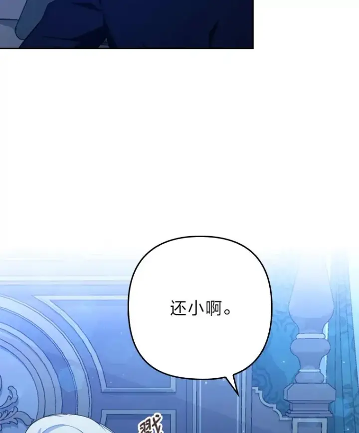 漫画《勾引了病弱男主》8.一家人圣殿行第10张图