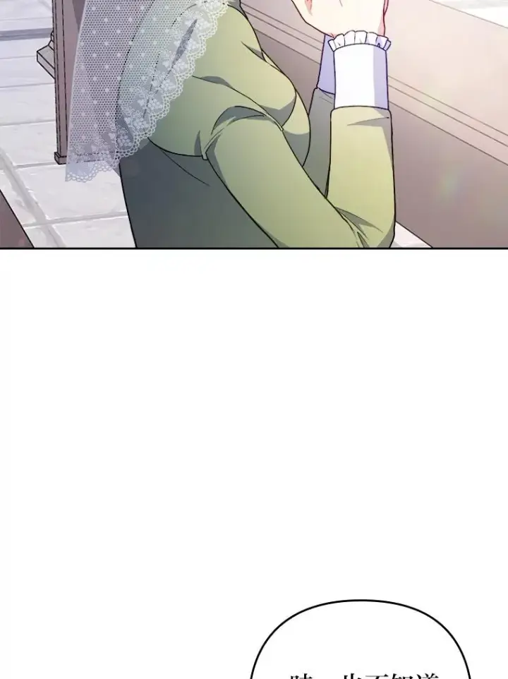 漫画《勾引了病弱男主》8.一家人圣殿行第100张图