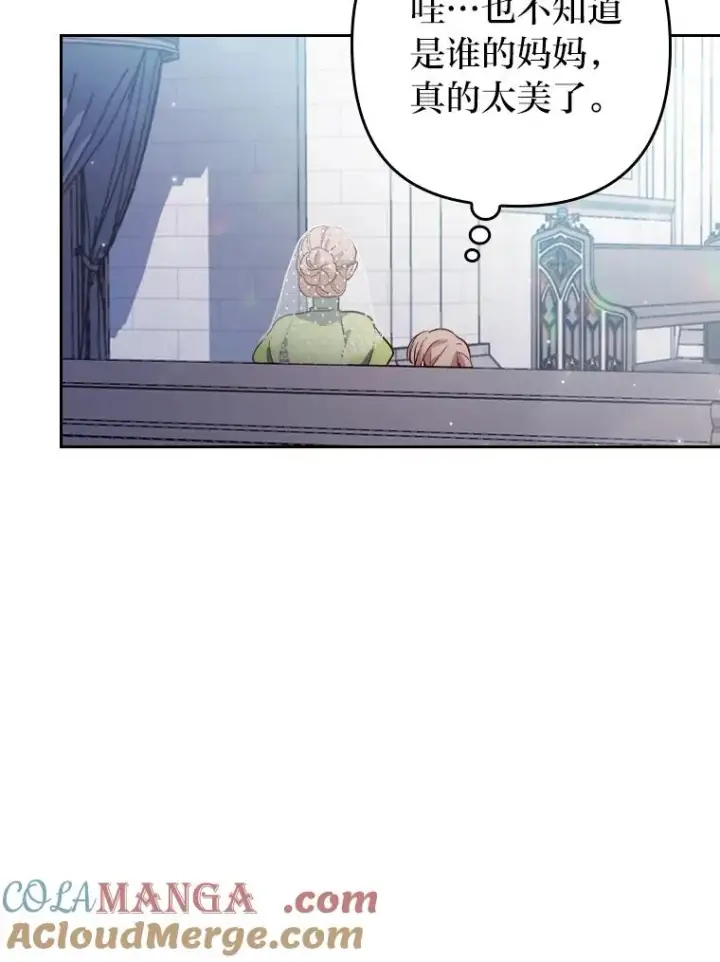 漫画《勾引了病弱男主》8.一家人圣殿行第101张图