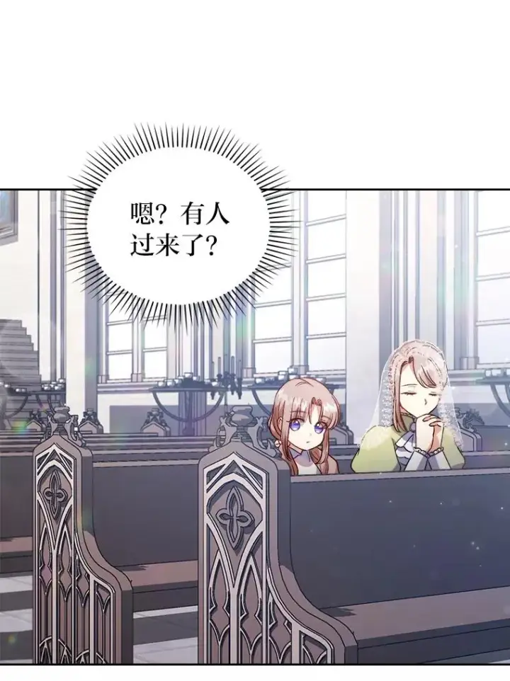 漫画《勾引了病弱男主》8.一家人圣殿行第103张图