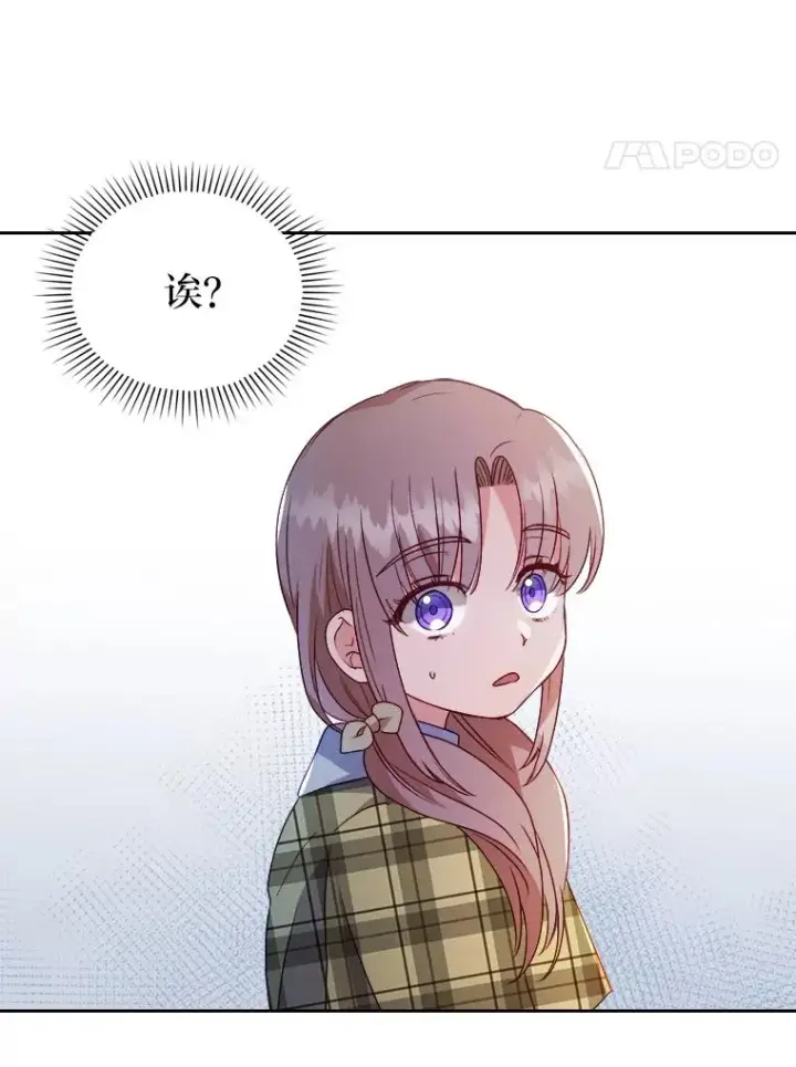 漫画《勾引了病弱男主》8.一家人圣殿行第106张图