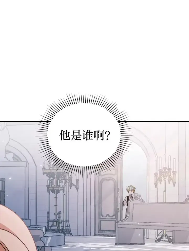 漫画《勾引了病弱男主》8.一家人圣殿行第107张图