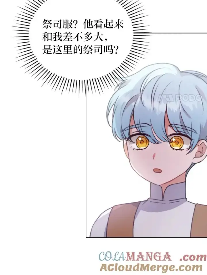 漫画《勾引了病弱男主》8.一家人圣殿行第109张图