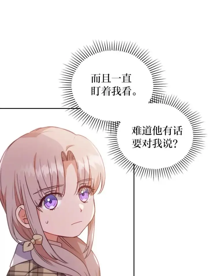 漫画《勾引了病弱男主》8.一家人圣殿行第110张图