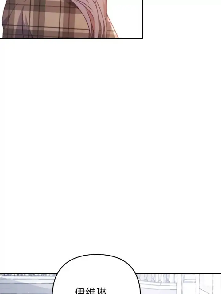 漫画《勾引了病弱男主》8.一家人圣殿行第111张图