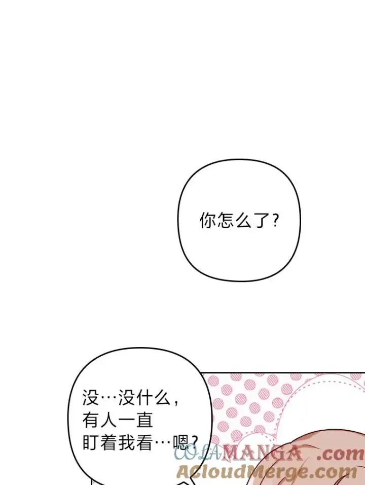 漫画《勾引了病弱男主》8.一家人圣殿行第113张图