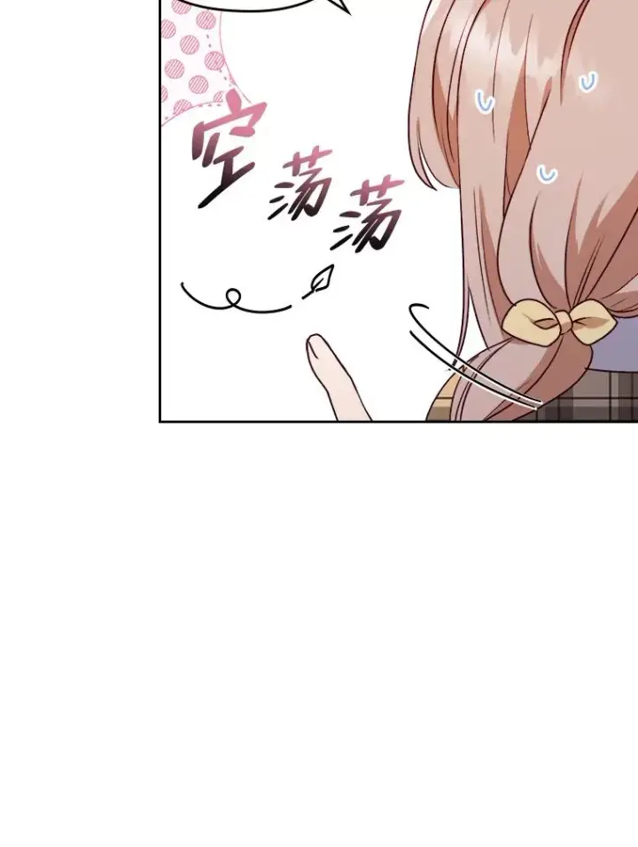 漫画《勾引了病弱男主》8.一家人圣殿行第114张图