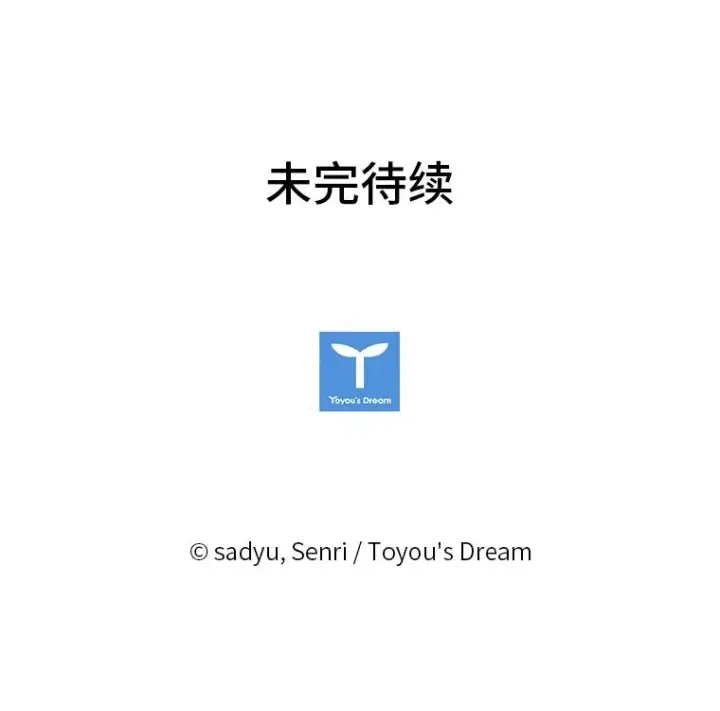 漫画《勾引了病弱男主》8.一家人圣殿行第122张图