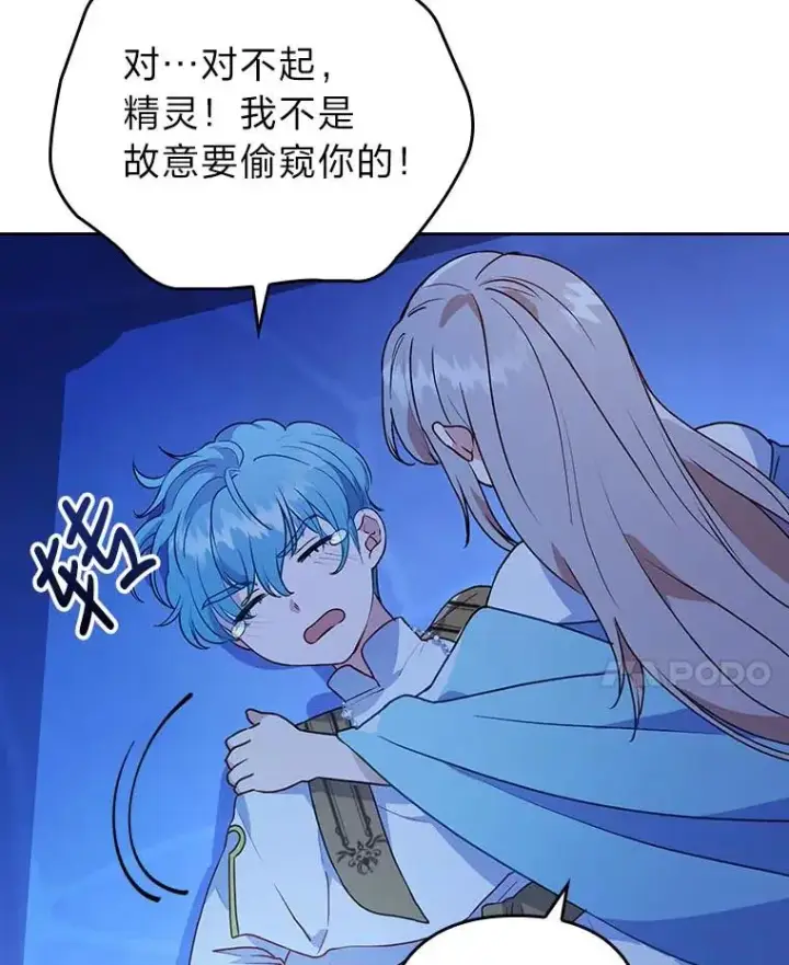 漫画《勾引了病弱男主》8.一家人圣殿行第126张图