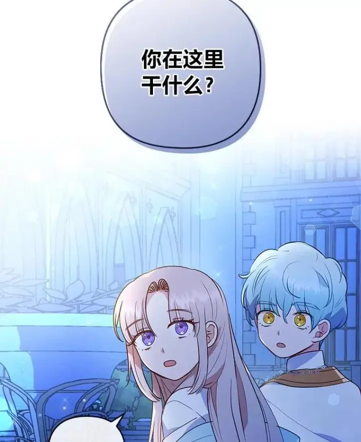 漫画《勾引了病弱男主》8.一家人圣殿行第128张图