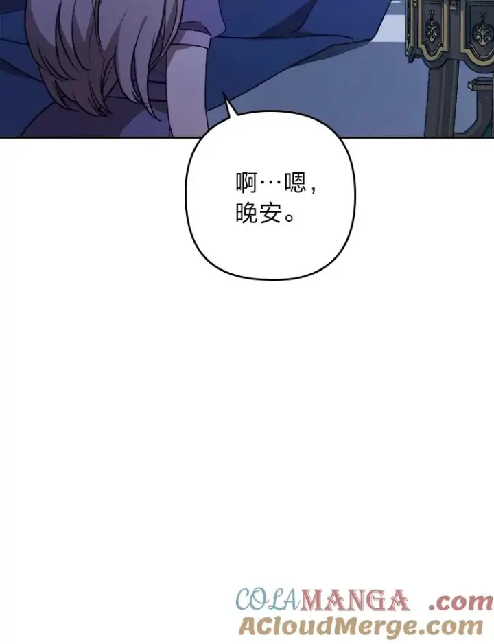 漫画《勾引了病弱男主》8.一家人圣殿行第21张图