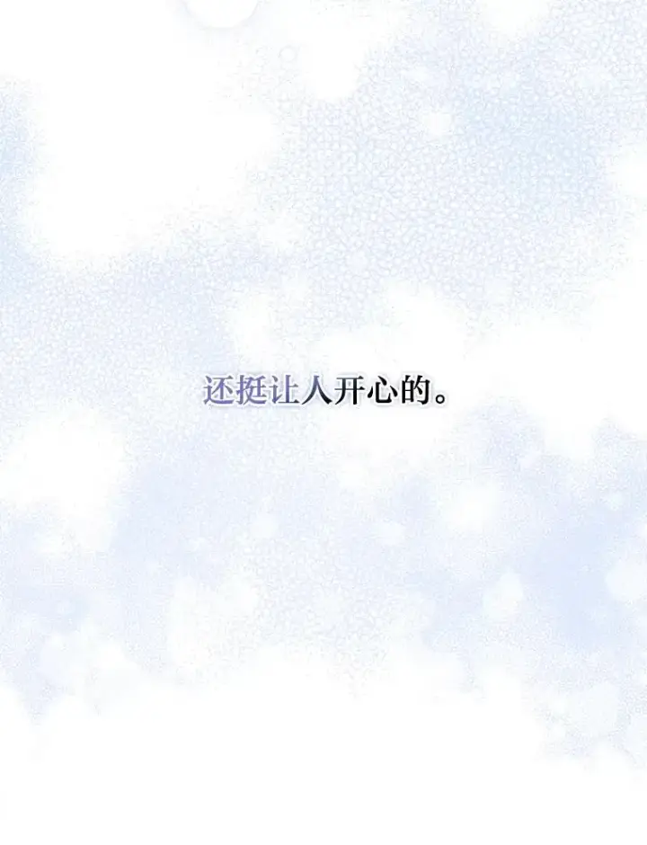 漫画《勾引了病弱男主》8.一家人圣殿行第27张图