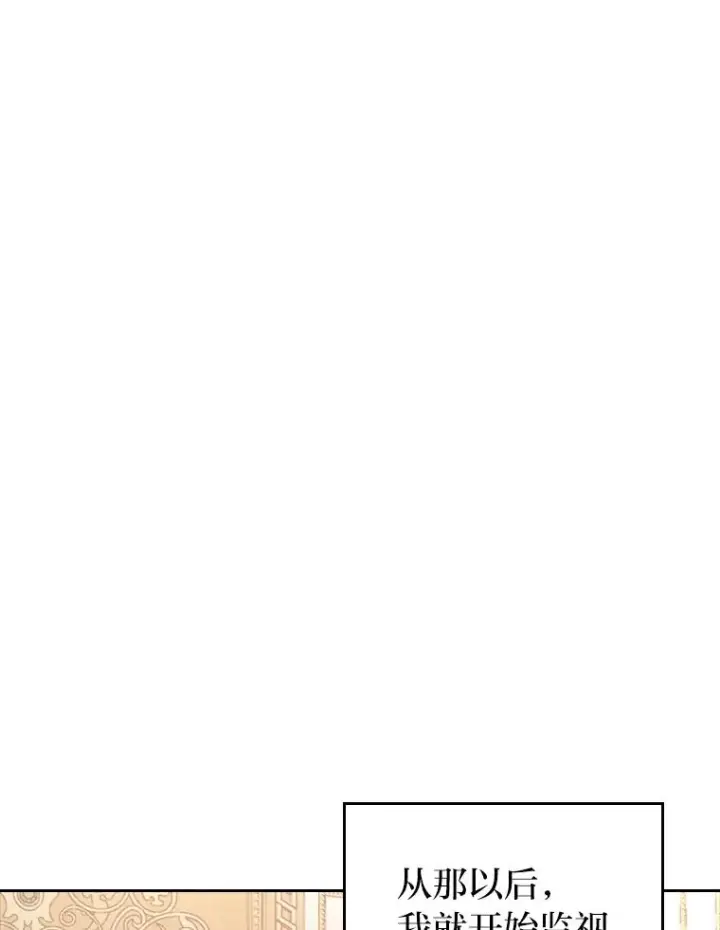 漫画《勾引了病弱男主》8.一家人圣殿行第28张图