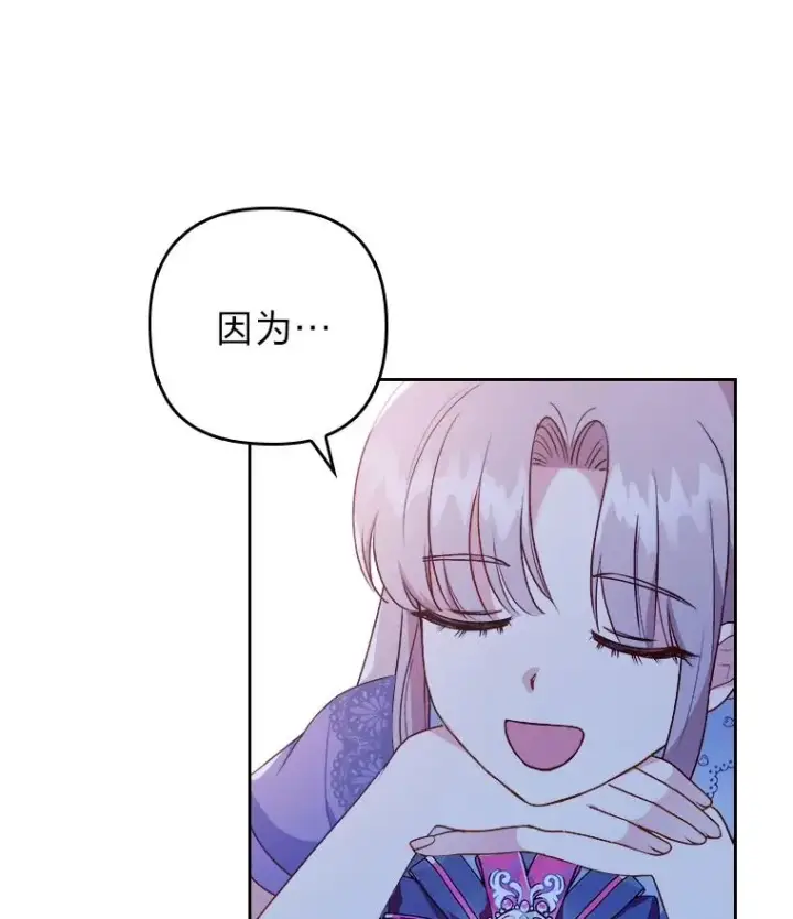 漫画《勾引了病弱男主》8.一家人圣殿行第3张图