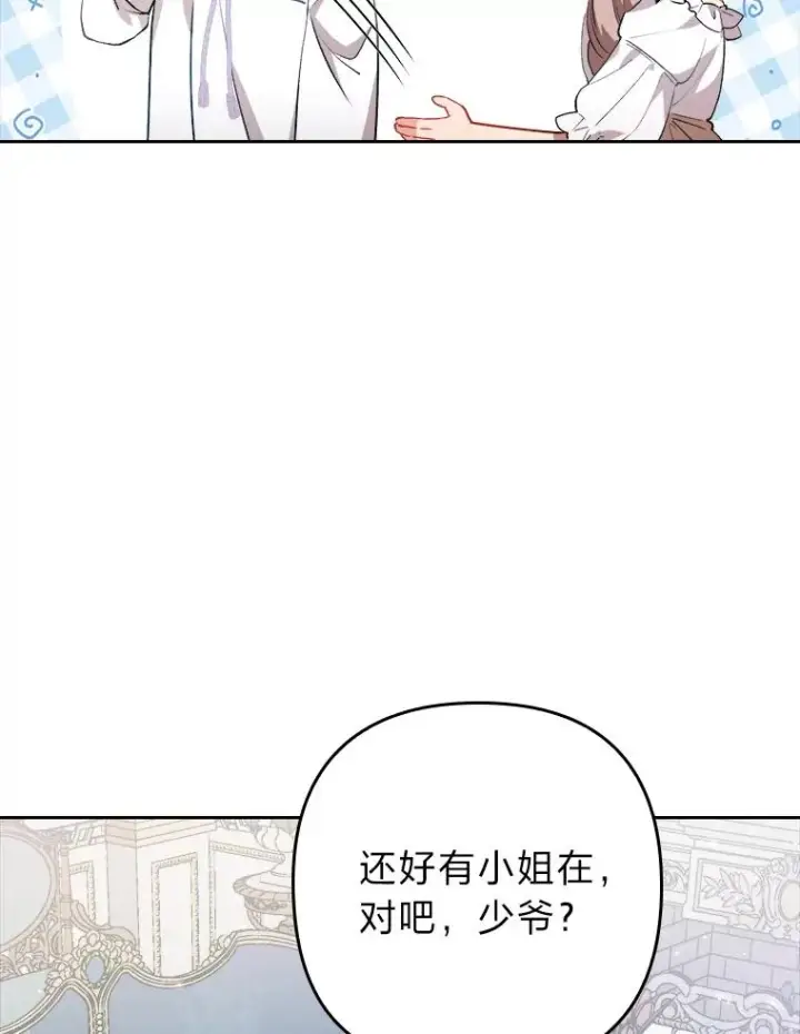 漫画《勾引了病弱男主》8.一家人圣殿行第31张图