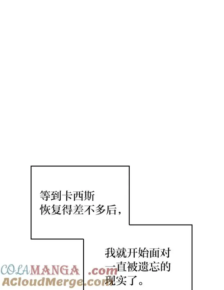 漫画《勾引了病弱男主》8.一家人圣殿行第33张图