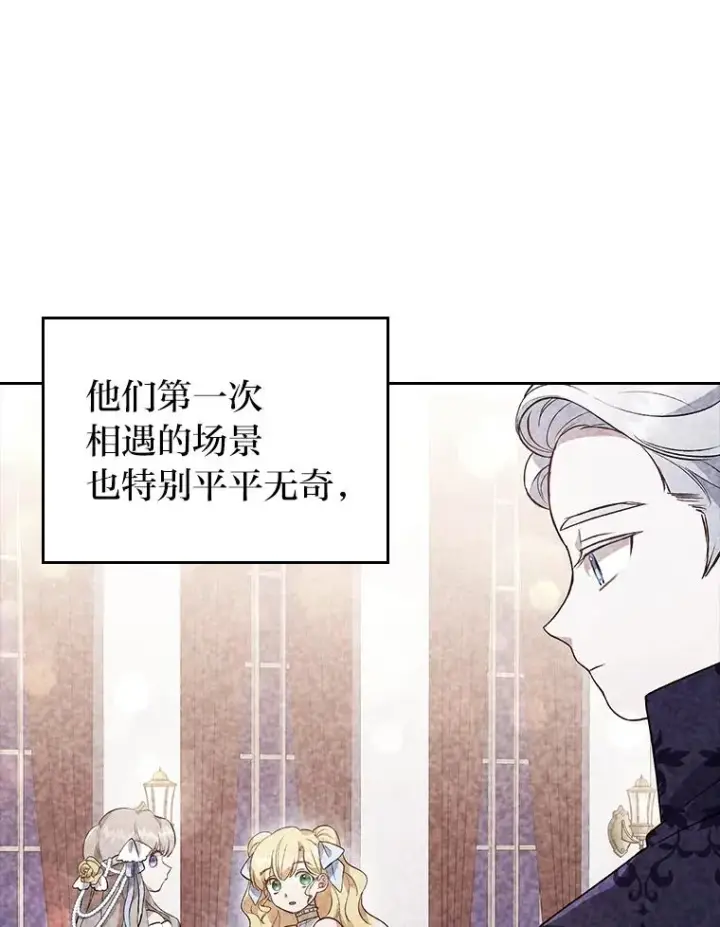 漫画《勾引了病弱男主》8.一家人圣殿行第38张图