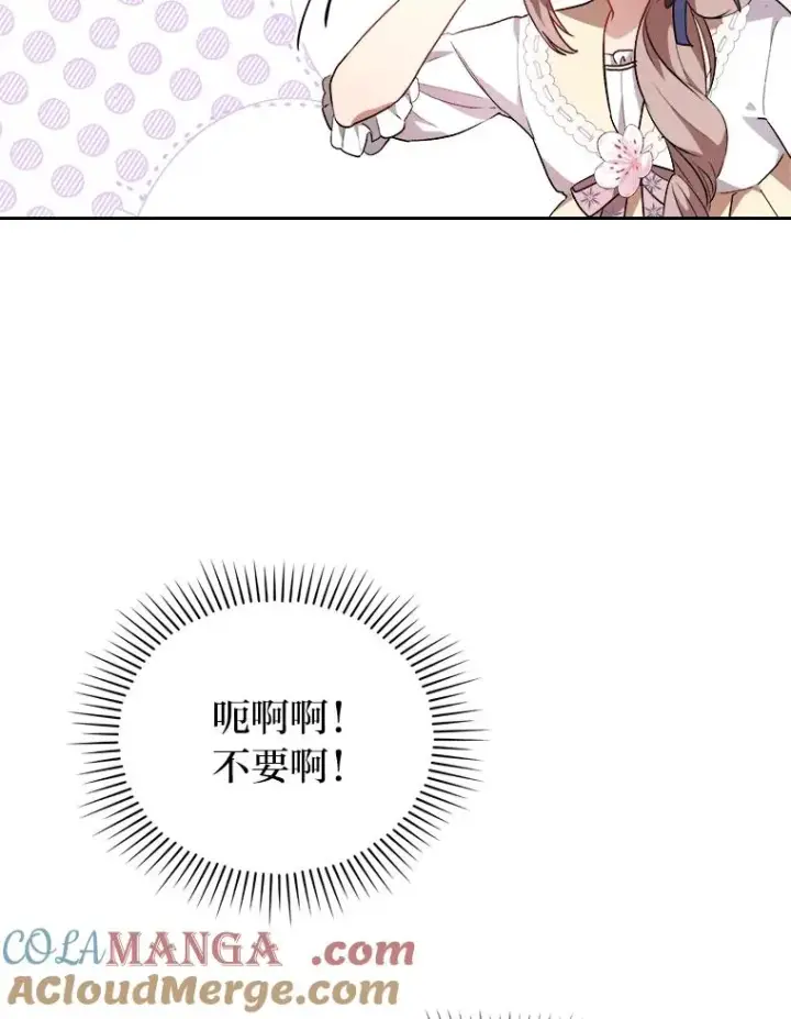 漫画《勾引了病弱男主》8.一家人圣殿行第41张图