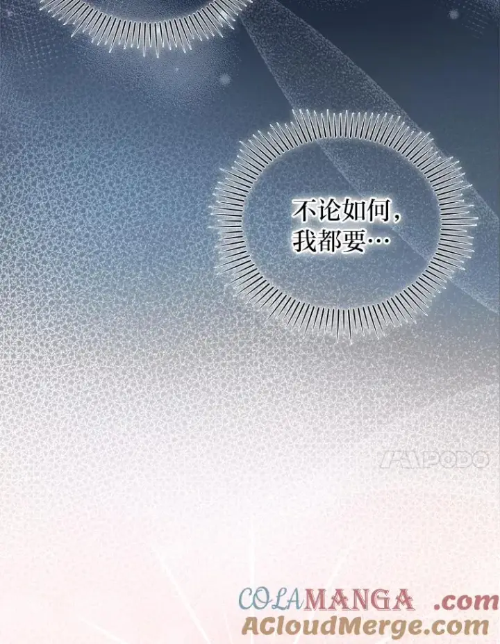 漫画《勾引了病弱男主》8.一家人圣殿行第45张图