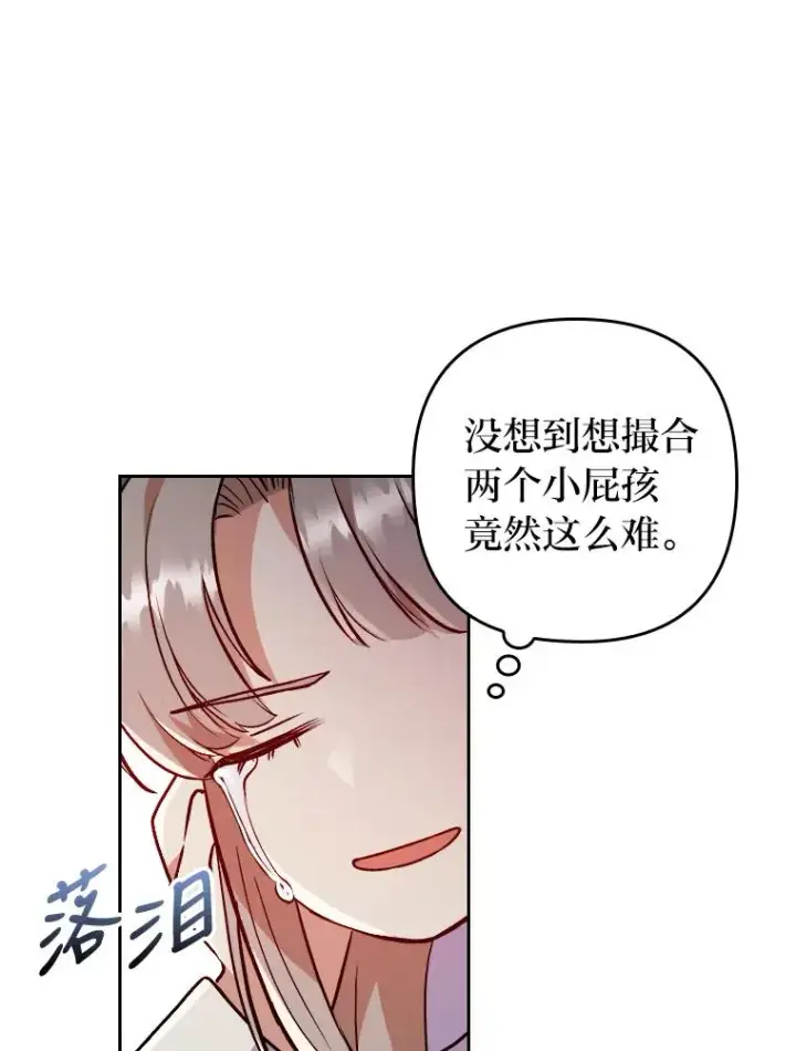 漫画《勾引了病弱男主》8.一家人圣殿行第51张图