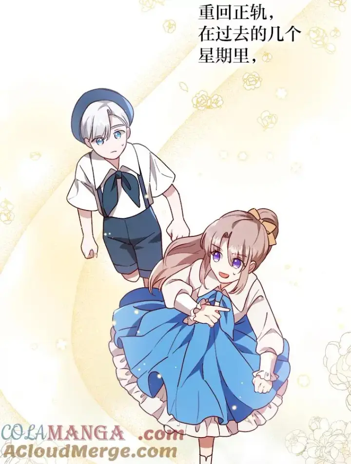 漫画《勾引了病弱男主》8.一家人圣殿行第53张图