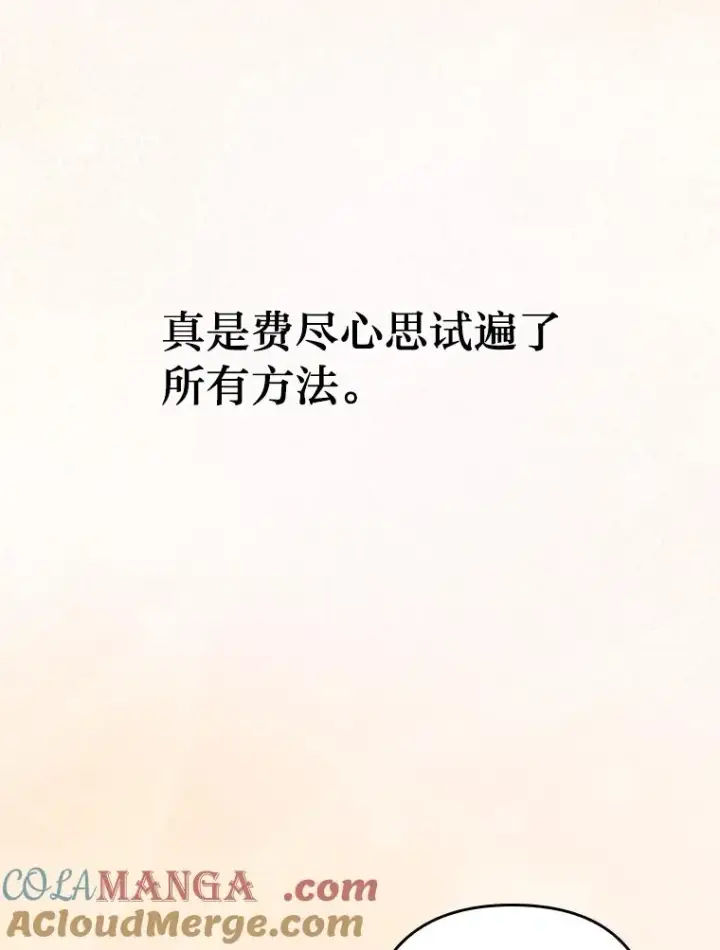 漫画《勾引了病弱男主》8.一家人圣殿行第57张图