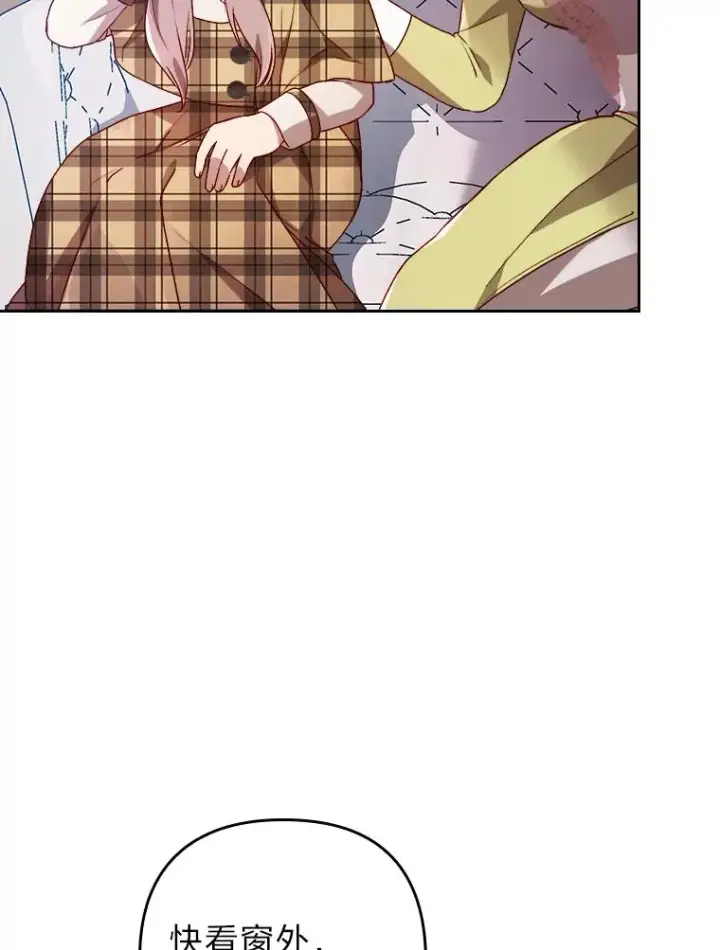 漫画《勾引了病弱男主》8.一家人圣殿行第60张图