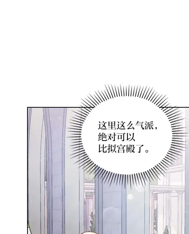 漫画《勾引了病弱男主》8.一家人圣殿行第70张图