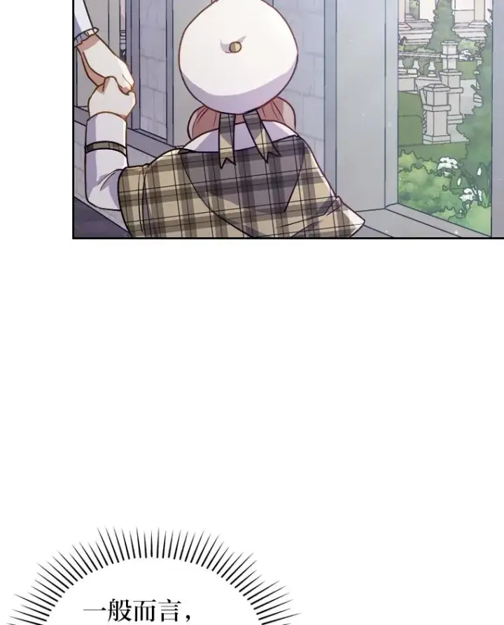 漫画《勾引了病弱男主》8.一家人圣殿行第71张图