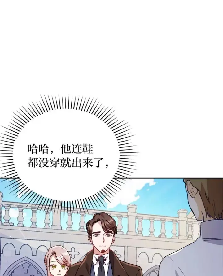 漫画《勾引了病弱男主》8.一家人圣殿行第76张图