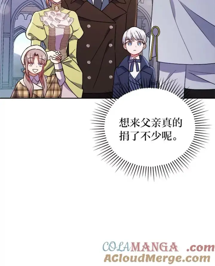 漫画《勾引了病弱男主》8.一家人圣殿行第77张图
