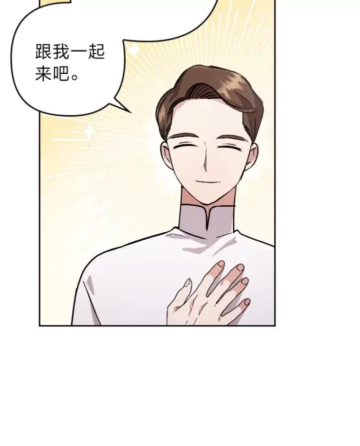 漫画《勾引了病弱男主》8.一家人圣殿行第80张图