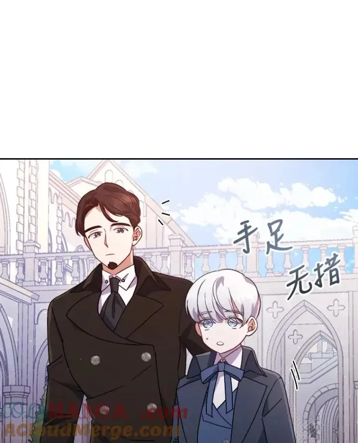 漫画《勾引了病弱男主》8.一家人圣殿行第81张图