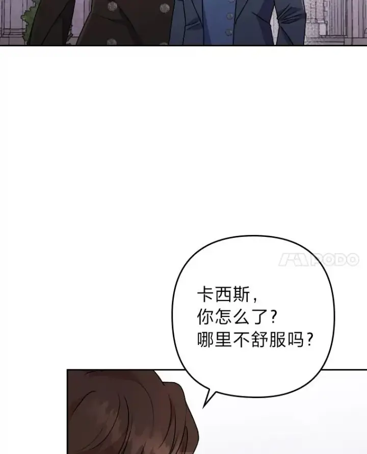 漫画《勾引了病弱男主》8.一家人圣殿行第82张图