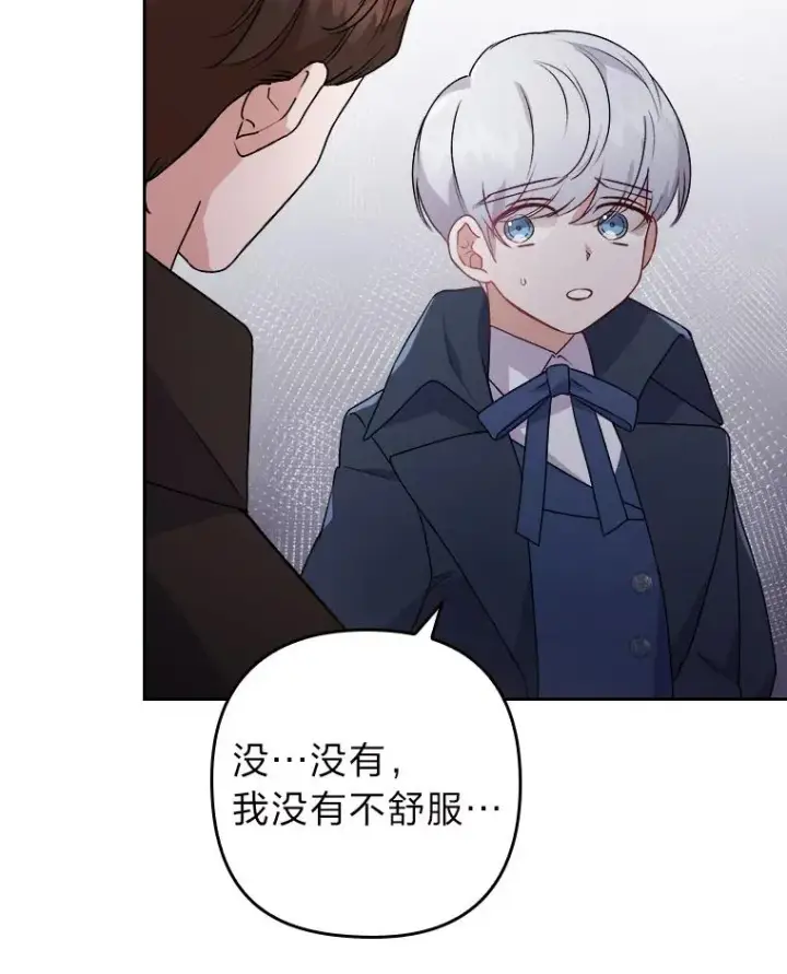 漫画《勾引了病弱男主》8.一家人圣殿行第83张图