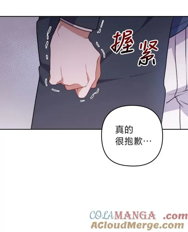 漫画《勾引了病弱男主》8.一家人圣殿行第85张图