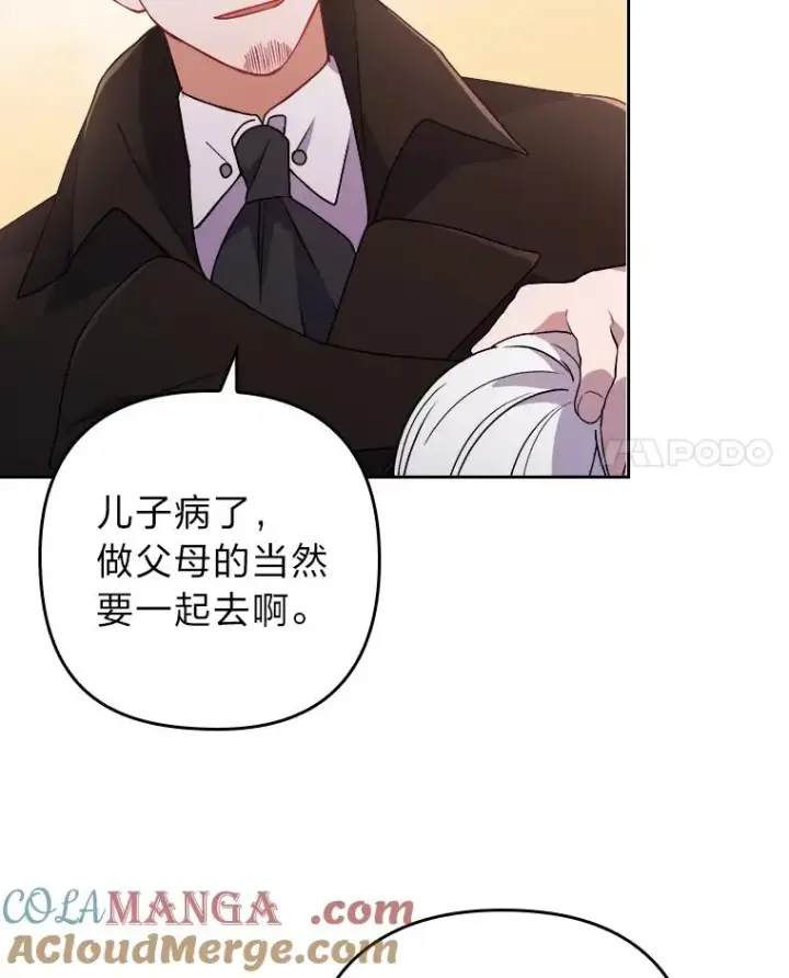 漫画《勾引了病弱男主》8.一家人圣殿行第89张图
