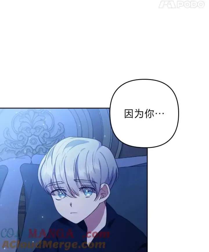 漫画《勾引了病弱男主》8.一家人圣殿行第9张图