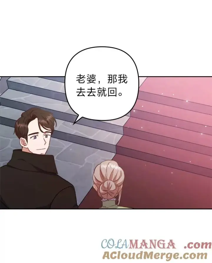 漫画《勾引了病弱男主》8.一家人圣殿行第93张图