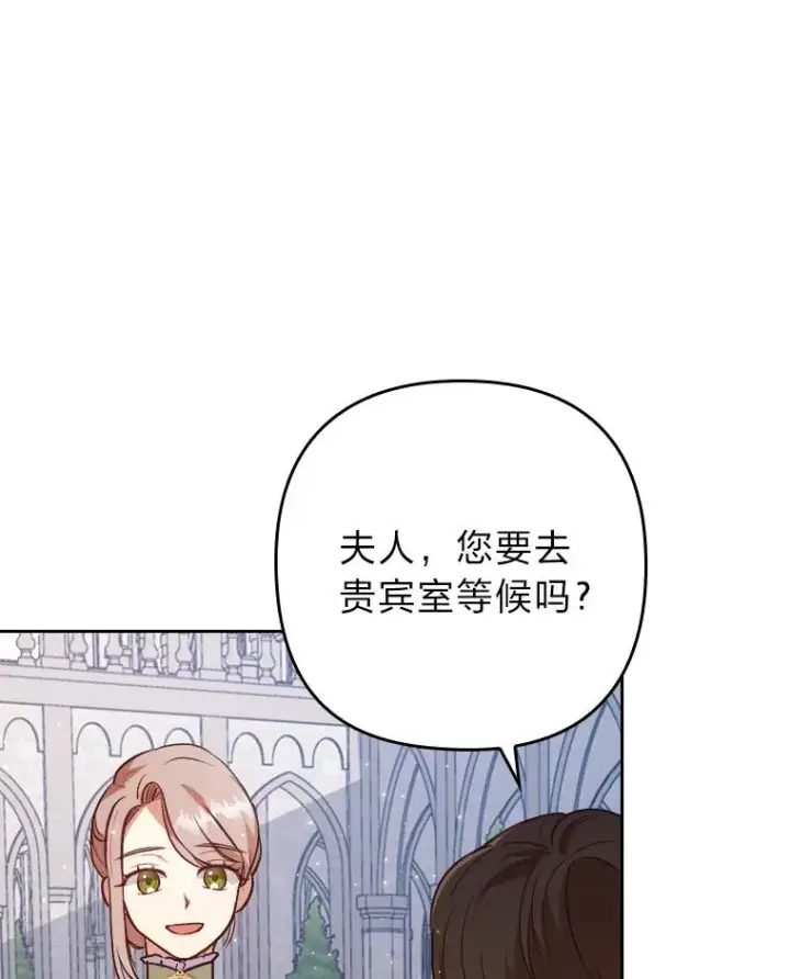 漫画《勾引了病弱男主》8.一家人圣殿行第94张图