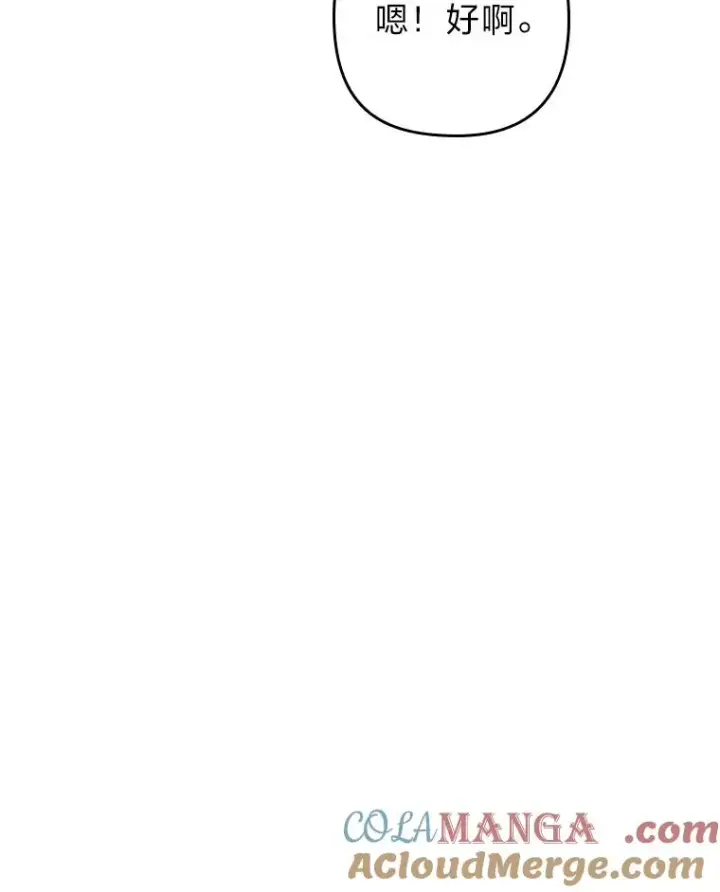 漫画《勾引了病弱男主》8.一家人圣殿行第97张图